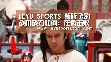 LEYU乐鱼体育官方网站