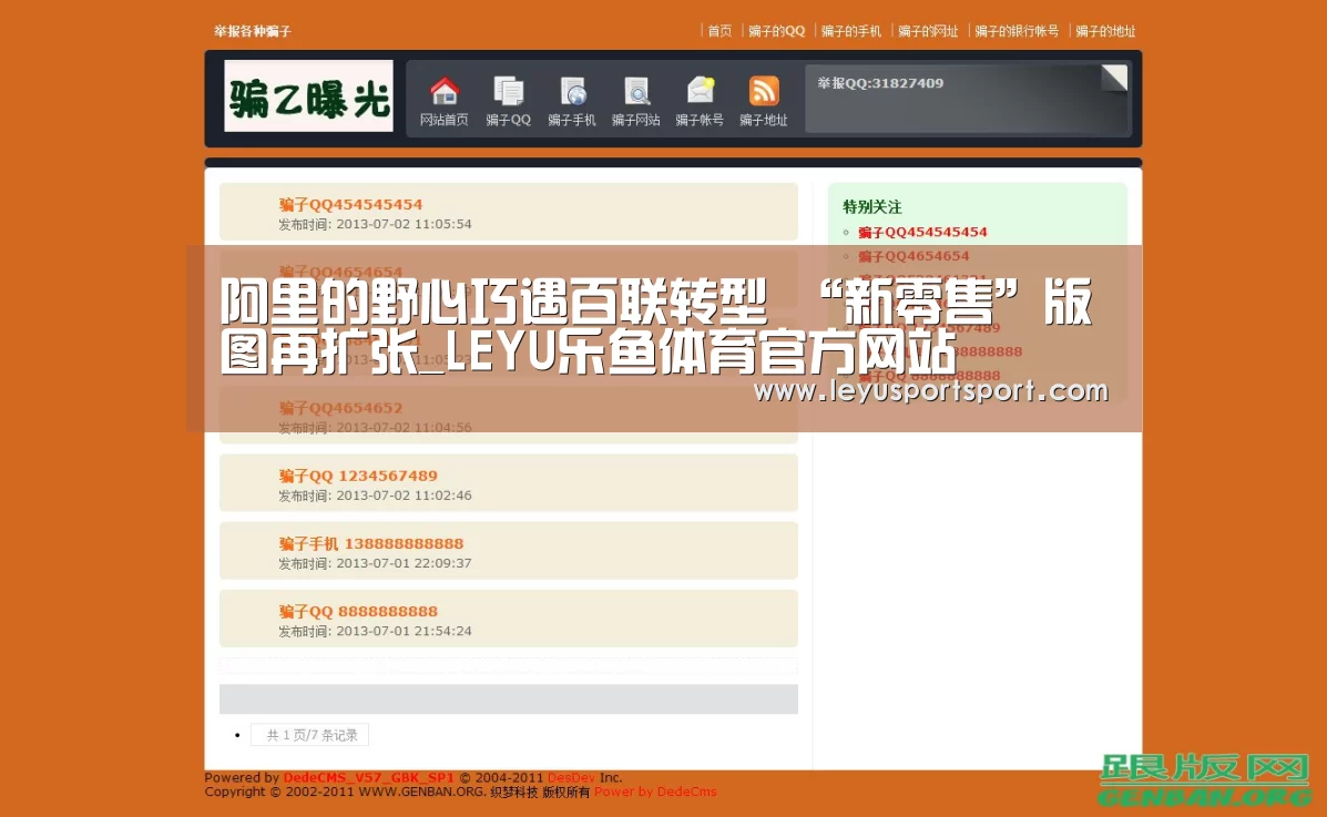 LEYU乐鱼体育官方网站