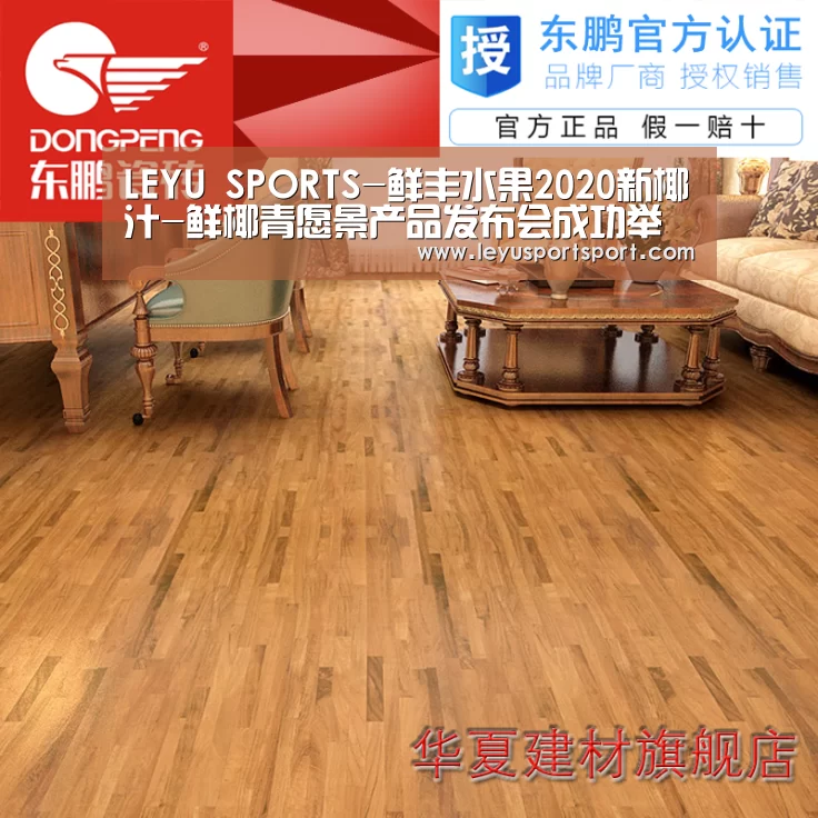 LEYU SPORTS-鲜丰水果2020新椰汁-鲜椰青愿景产品发布会成功举办(图3) LEYU乐鱼体育