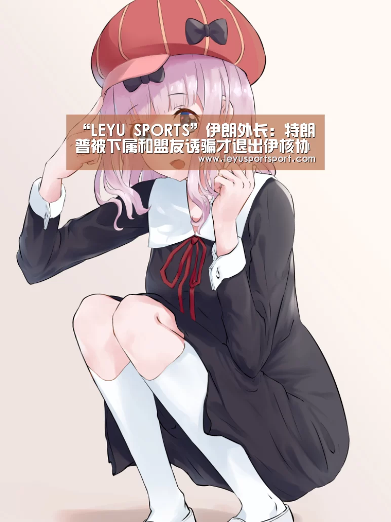 LEYU乐鱼体育官方网站