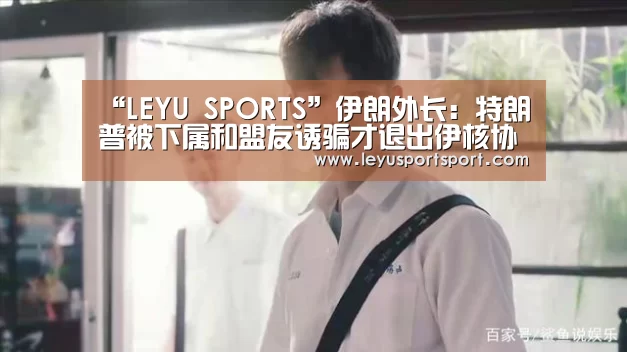 LEYU乐鱼体育官方网站