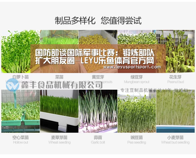 国防部谈国际军事比赛:锻炼部队扩大朋友圈-LEYU乐鱼体育官方网站(图3) LEYU乐鱼体育