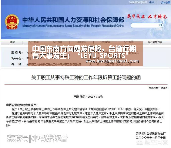 LEYU乐鱼体育