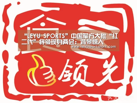 乐鱼体育