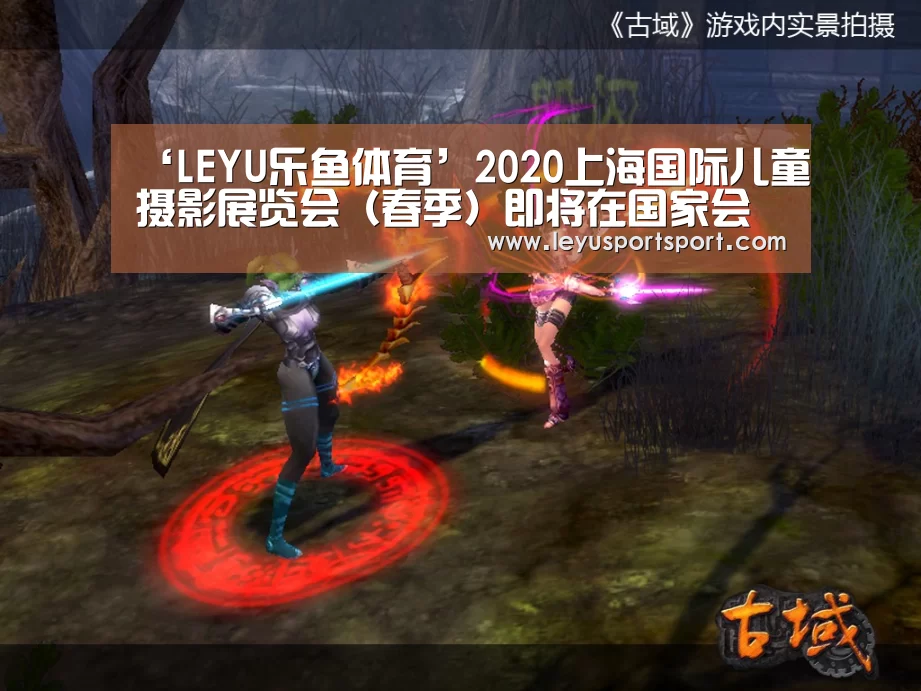 ‘LEYU乐鱼体育’2020上海国际儿童摄影展览会(春季)即将在国家会展中心举办(图4) LEYU乐鱼体育